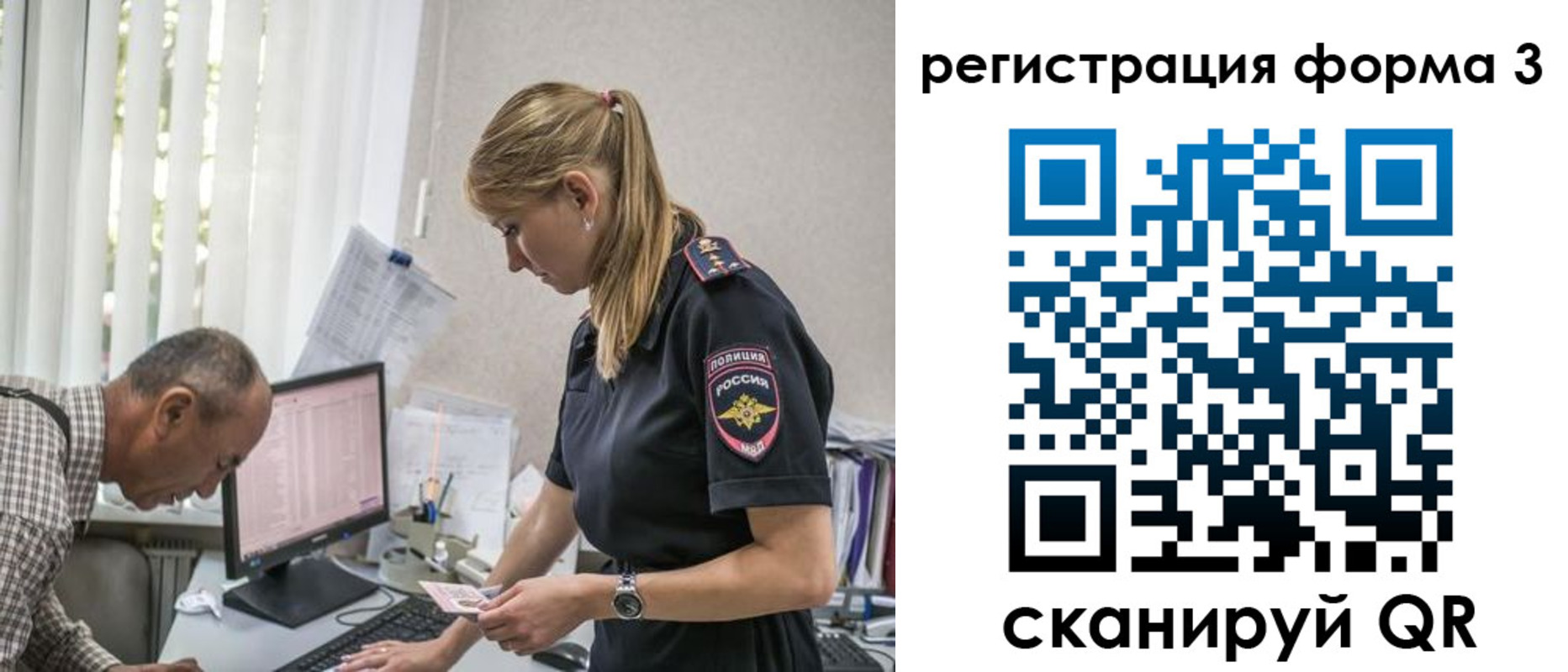 временная регистрация в квартире в Воронежской области