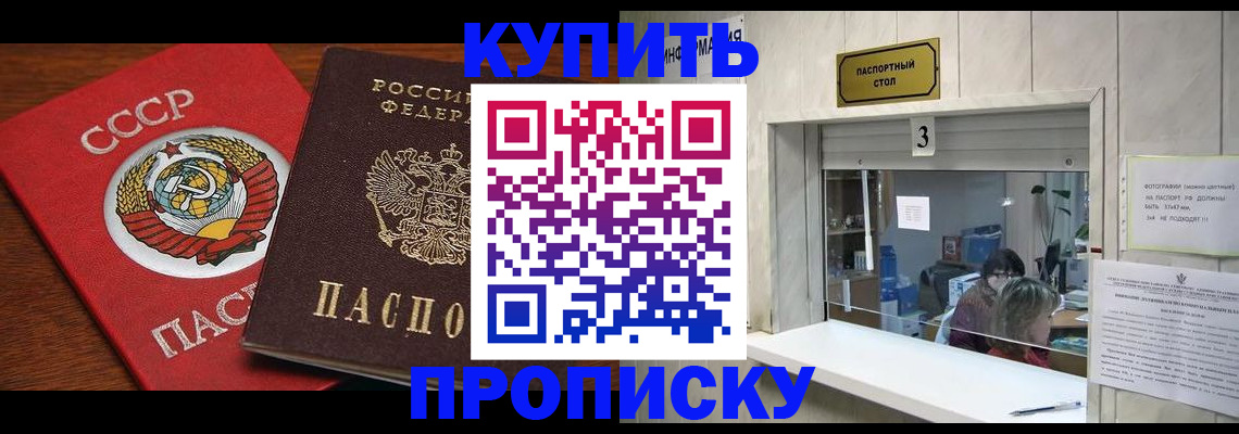 прописка ребенка в Воронежской области
