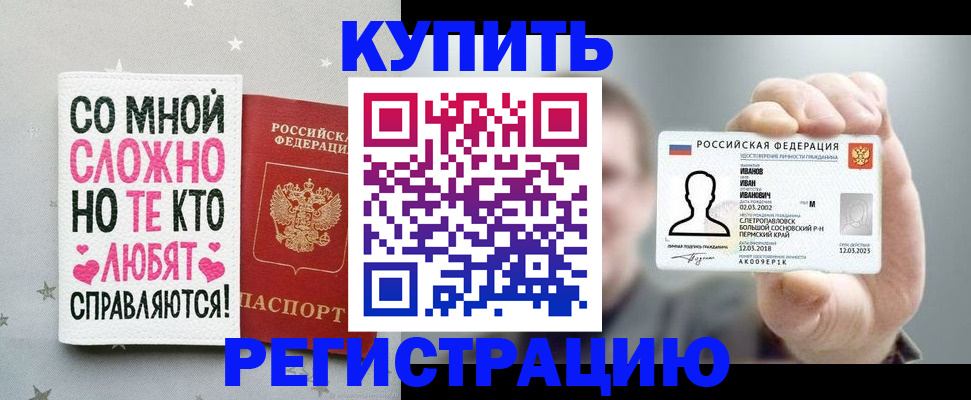 где прописаться в Воронежской области