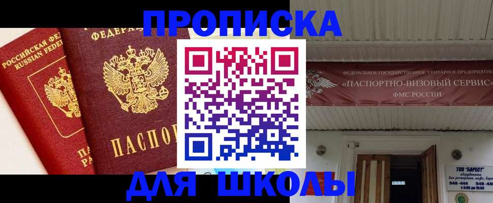 прописка для кредита в Воронежской области
