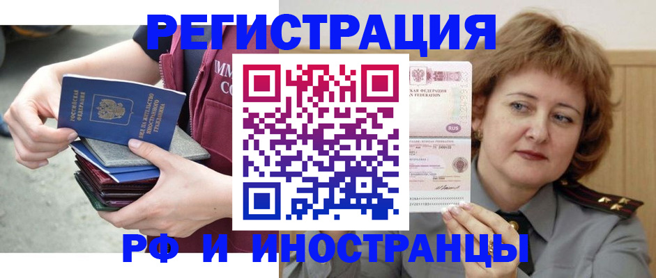 прописка в квартире в Воронежской области