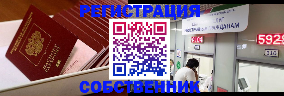 временная регистрация госуслуги в Воронежской области